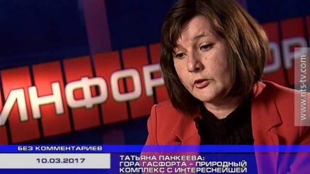 10.03.2017 «без комментариев» гора гасфорта – природный комплекс с интересной геологической историей 10.03.2017 «без комментариев» гора гасфорта – природный комплекс с интересной геологической историей