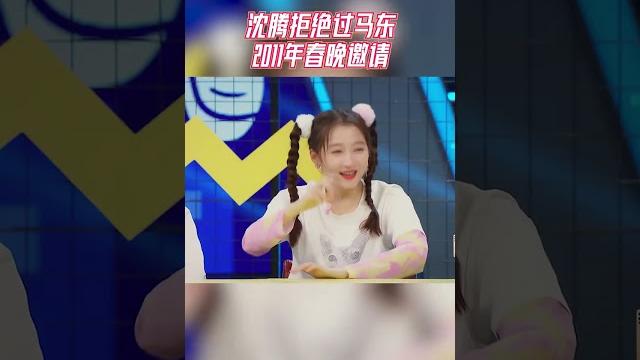 沈腾拒绝过马东的春晚邀请?马老师耿耿于怀 #王牌对王牌7 沈腾拒绝过马东的春晚邀请?马老师耿耿于怀 #王牌对王牌7