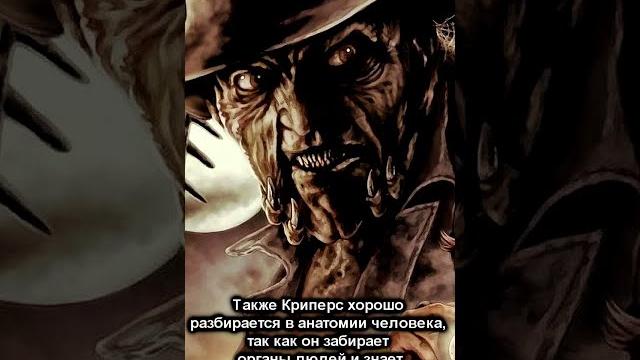 Кто такой джиперс криперс? | страшилки #shorts Кто такой джиперс криперс? | страшилки #shorts