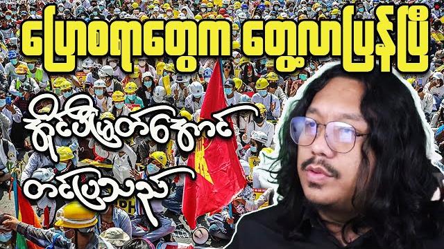 What's behind myanmar's deadly civil war explained What's behind myanmar's deadly civil war explained
