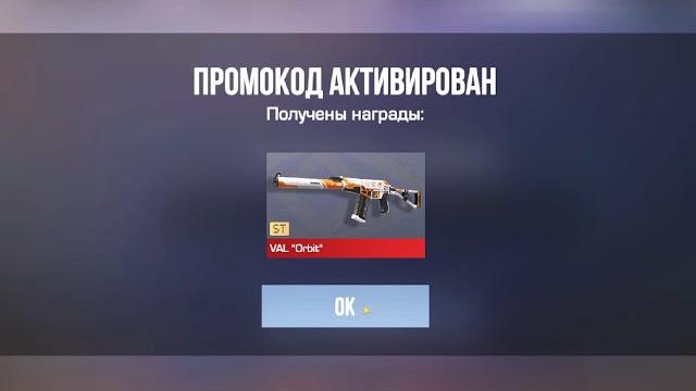 Офигеть! новый рабочий промокод в standoff 2! бесконечные промокоды в стандофф 2! используй! Офигеть! новый рабочий промокод в standoff 2! бесконечные промокоды в стандофф 2! используй!