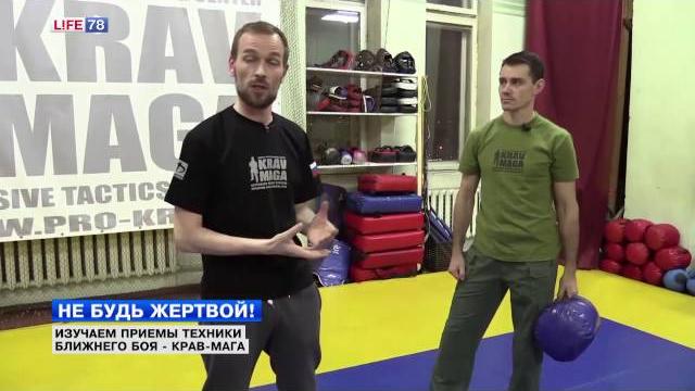Изучаем приемы техники ближнего боя - крав-мага Изучаем приемы техники ближнего боя - крав-мага