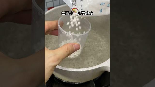 芒果西米 芒果西米