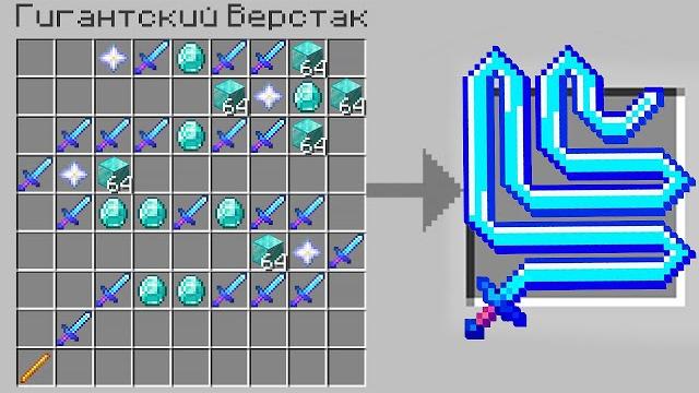 Майнкрафт, но крафты становятся еще больше.. Майнкрафт, но крафты становятся еще больше..