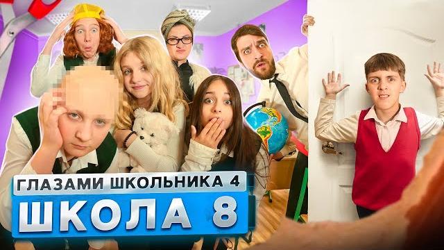 От первого лица: школа 4 побрили налысо на уроке вызвали полицию в школу глазами школьника От первого лица: школа 4 побрили налысо на уроке вызвали полицию в школу глазами школьника