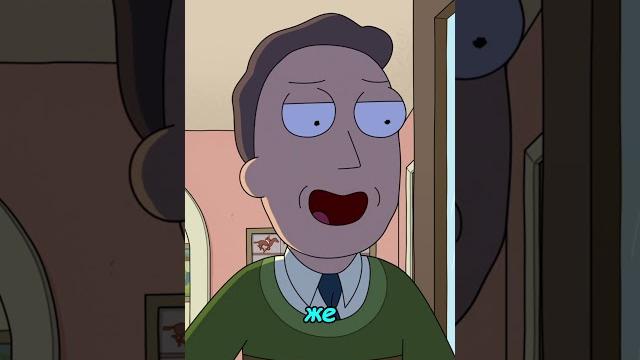 Джерри профукал последнее предсказание #рик #рикиморти #топ #морти #shorts #rickandmorty #сериалы Джерри профукал последнее предсказание #рик #рикиморти #топ #морти #shorts #rickandmorty #сериалы