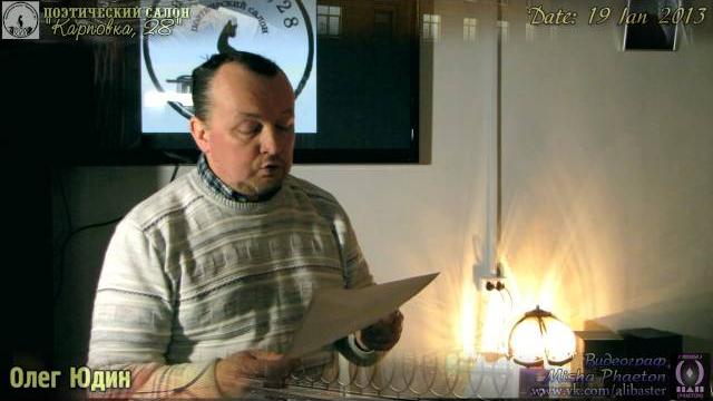 Пс "карповка, 28" - олег юдин Пс "карповка, 28" - олег юдин