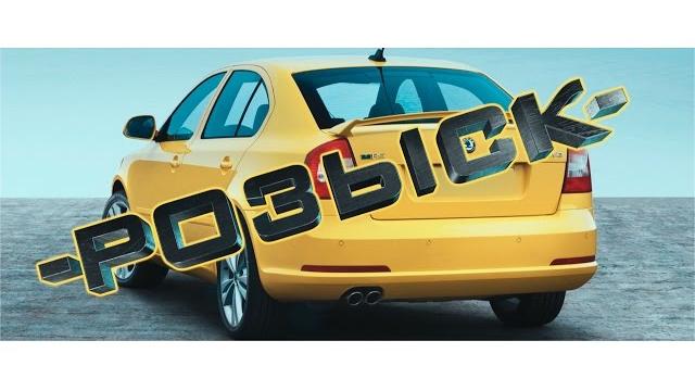 Моя машина в розыске!!!часть 1.ildar avto-podbor Моя машина в розыске!!!часть 1.ildar avto-podbor