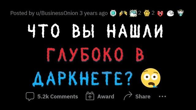 Когда вы почувствовали себя в опасности, пользуясь даркнетом? Когда вы почувствовали себя в опасности, пользуясь даркнетом?