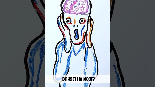 Что происходит в мозгу у шизофреника? — научпок #shorts Что происходит в мозгу у шизофреника? — научпок #shorts