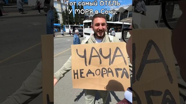 Тот самый дом у моря в сочи #однажды_в_сочи Тот самый дом у моря в сочи #однажды_в_сочи