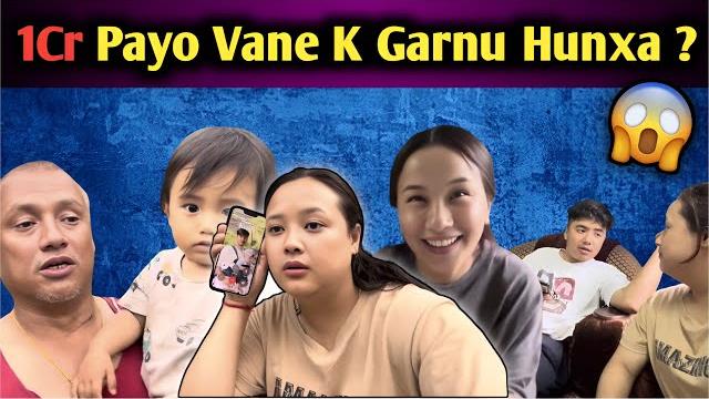 Asking my family 1 crore payo vane k garnu hunxa ?hilarious anwserft. @luvdavlogs @daywithkush Asking my family 1 crore payo vane k garnu hunxa ?hilarious anwserft. @luvdavlogs @daywithkush