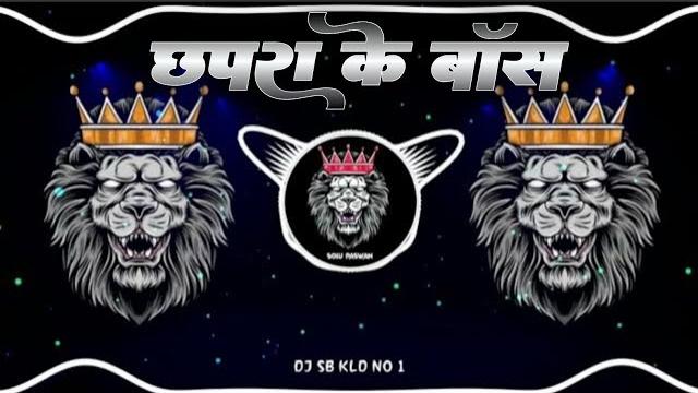 #chapra_ke_bass- | #rdx hardbassmix | ankit virat yadav new song | छपरा के बॉस | #insta viral song #chapra_ke_bass- | #rdx hardbassmix | ankit virat yadav new song | छपरा के बॉस | #insta viral song