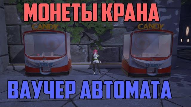133 монет крана. dragon raja: в академии есть робот, который выглядит как человеческая девушка 133 монет крана. dragon raja: в академии есть робот, который выглядит как человеческая девушка