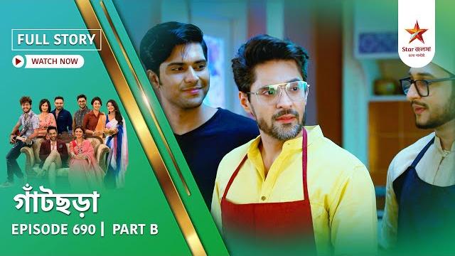 Full story | gaatchora | episode 690 | part b Full story | gaatchora | episode 690 | part b