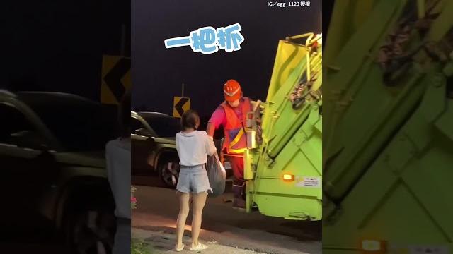 妹子倒垃圾 遇到清潔員大哥一把搶過帥氣丟 #倒垃圾 #垃圾車 #shorts @funny_videos 妹子倒垃圾 遇到清潔員大哥一把搶過帥氣丟 #倒垃圾 #垃圾車 #shorts @funny_videos
