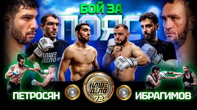 Перс vs якубов. драка. пахан vs рофаль. хейбати vs дукаев. петросян vs шейх. рябой vs ушу-мастер Перс vs якубов. драка. пахан vs рофаль. хейбати vs дукаев. петросян vs шейх. рябой vs ушу-мастер