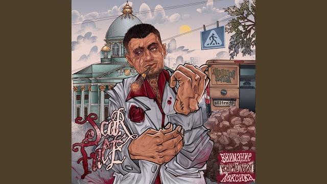 Потасовка Потасовка