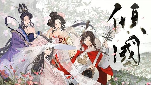 【赤羽/赵方婧】倾国【忘川风华录×音阙诗听】“旧史铅字失颜色,石榴裙外山巍峨。” 【赤羽/赵方婧】倾国【忘川风华录×音阙诗听】“旧史铅字失颜色,石榴裙外山巍峨。”