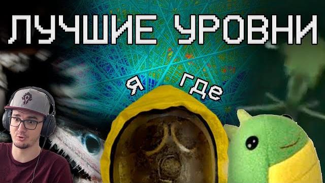 Закулисье ( backrooms ) - лучшие уровни | реакция Закулисье ( backrooms ) - лучшие уровни | реакция
