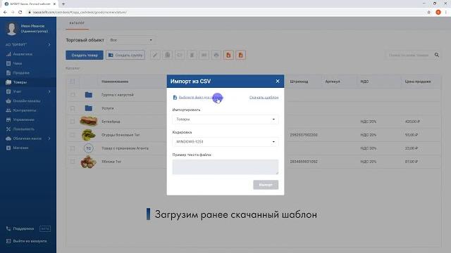 Импорт экспорт товаров в бифит касса Импорт экспорт товаров в бифит касса
