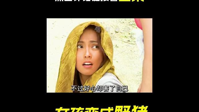 野豬退去毛髮變成人形,科幻,奇幻,電影,解說,獵奇,短片,超能力 野豬退去毛髮變成人形,科幻,奇幻,電影,解說,獵奇,短片,超能力