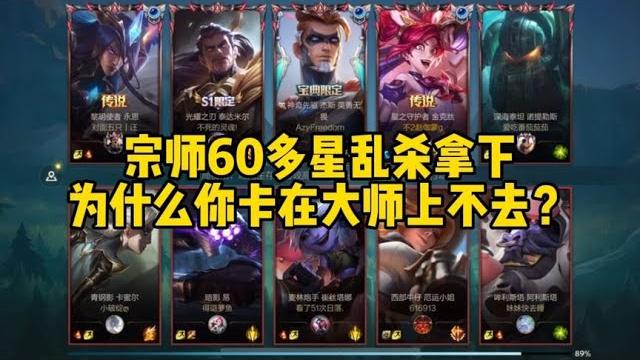 金克丝教学 为什么你卡在大师上不去?到底问题出在哪缺少什么|lol手游 金克丝教学 为什么你卡在大师上不去?到底问题出在哪缺少什么|lol手游