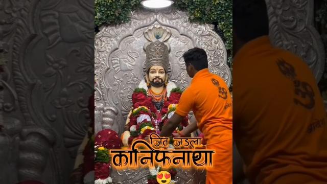 #kanifnathmaharaj #machindranath #gorakshanath #navatha #guru #viral #shorts #viralshorts #kanifnathmaharaj #machindranath #gorakshanath #navatha #guru #viral #shorts #viralshorts