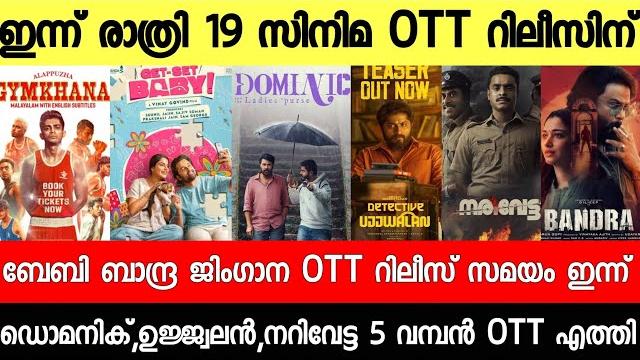 New ott releases malayalam|alappuzha gymkhana,narivetta,baby ott release date|tonight ott releases New ott releases malayalam|alappuzha gymkhana,narivetta,baby ott release date|tonight ott releases