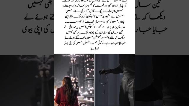 Areez zoya raazdar muhabbat by husny kanwal romantic urdu novel #trending #viralvideo #lovestory Areez zoya raazdar muhabbat by husny kanwal romantic urdu novel #trending #viralvideo #lovestory