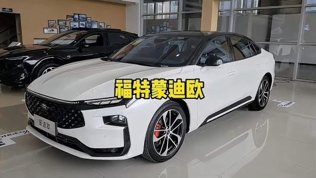 福特蒙迪欧性价比到底怎么样?会不会成为年轻人的首选? 福特蒙迪欧性价比到底怎么样?会不会成为年轻人的首选?