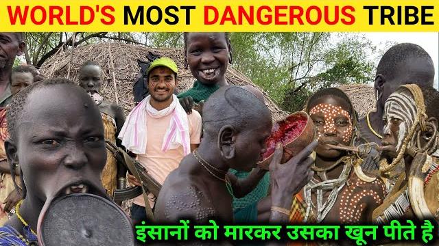 World’s most unique people in ethiopia, mursi tribe | दुनिया की सबसे खतरनाक जनजाति । World’s most unique people in ethiopia, mursi tribe | दुनिया की सबसे खतरनाक जनजाति ।