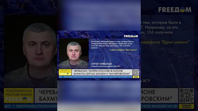 Этого армия рф не ожидала в бахмуте Этого армия рф не ожидала в бахмуте