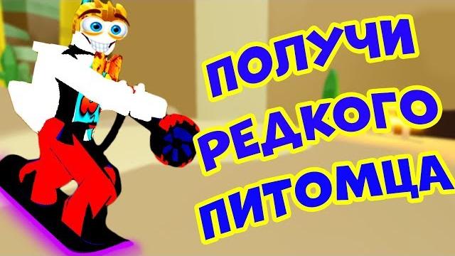 Обновление симулятор призрака роблокс новый пылесос ховерборд | код на редкого пета ghost simulator Обновление симулятор призрака роблокс новый пылесос ховерборд | код на редкого пета ghost simulator