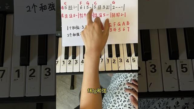 零基礎流行歌曲左手和弦電子琴教學 #electronicpiano #piano #keyboard 零基礎流行歌曲左手和弦電子琴教學 #electronicpiano #piano #keyboard