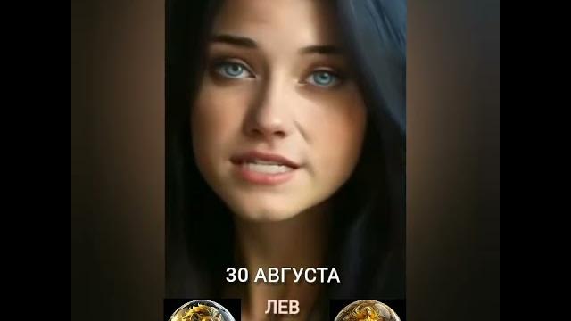Гороскоп на 30 августа #гороскопнакаждыйдень #звезды #звездыговорят #знакисудьбы #астрология Гороскоп на 30 августа #гороскопнакаждыйдень #звезды #звездыговорят #знакисудьбы #астрология