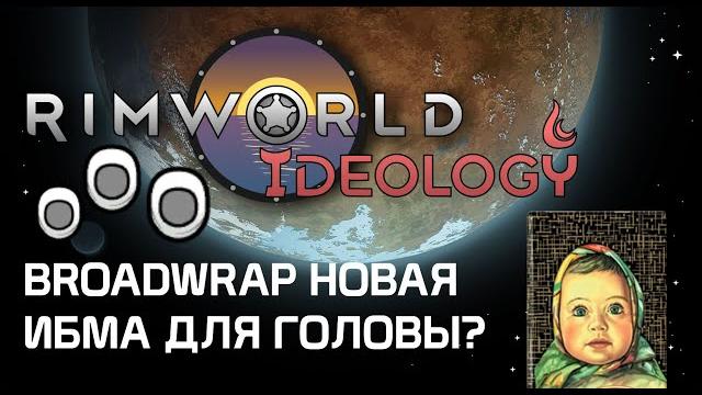 Broadwrap имбовый головной убор из rimworld 1.3 ideology Broadwrap имбовый головной убор из rimworld 1.3 ideology