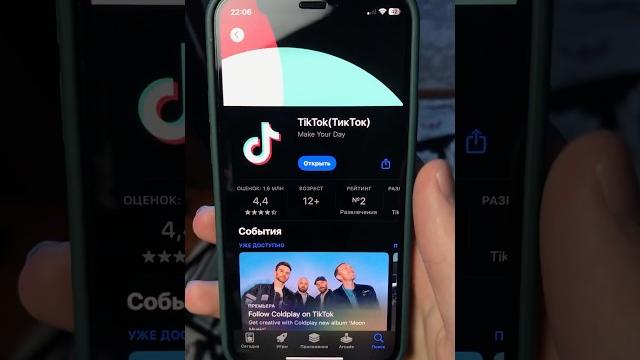 Самый простой способ вернуть тик ток на айфон! #shorts #tiktok #рекомендации #2024 #подпишись Самый простой способ вернуть тик ток на айфон! #shorts #tiktok #рекомендации #2024 #подпишись