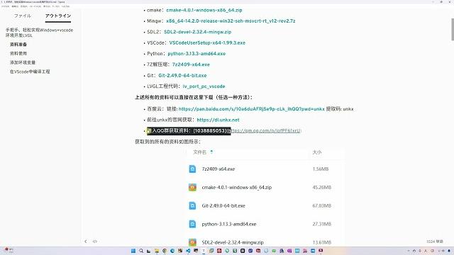 02 资料准备(下载) 02 资料准备(下载)