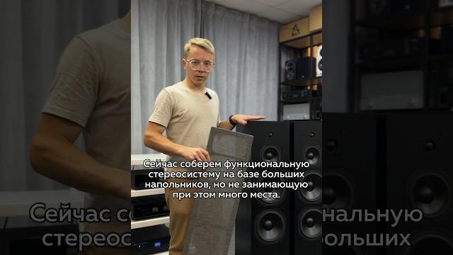 300 тысяч за стерео: шведы + корейцы #стереосистема #хайфай #акустика #колонки #усилитель 300 тысяч за стерео: шведы + корейцы #стереосистема #хайфай #акустика #колонки #усилитель