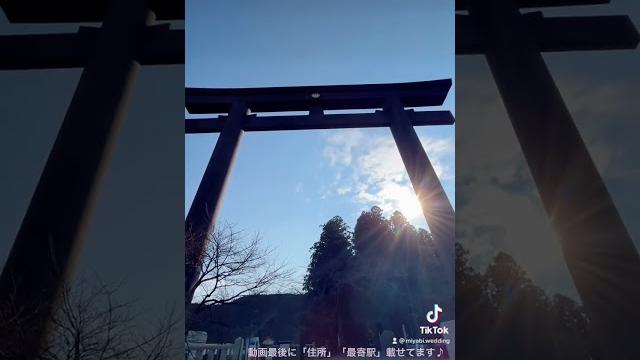 熊野本宮大社旧社地「大斎原」参拝動画 熊野本宮大社旧社地「大斎原」参拝動画