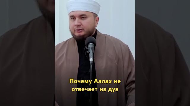Почему аллах не отвечает на дуа таких мусульман? Почему аллах не отвечает на дуа таких мусульман?