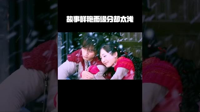 “故事鲜艳而缘分却太浅”#了不起的混剪团 #抖音精选 #混剪产粮团 “故事鲜艳而缘分却太浅”#了不起的混剪团 #抖音精选 #混剪产粮团
