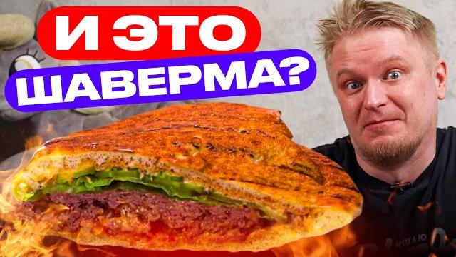 Ну это точно не шаверма! кентуки. славный обзор. Ну это точно не шаверма! кентуки. славный обзор.