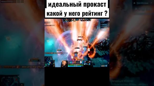 Идеальный прокаст на инвокера #dota2 #dota #dotawtf #shorts #memes #дота #дота2 #читы #invoker Идеальный прокаст на инвокера #dota2 #dota #dotawtf #shorts #memes #дота #дота2 #читы #invoker