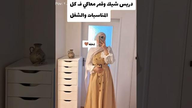 #explore #hijab #hijab #abayakaftan #dress #dress #abayareza #abayareza #outfitideas #tiktok #explore #hijab #hijab #abayakaftan #dress #dress #abayareza #abayareza #outfitideas #tiktok