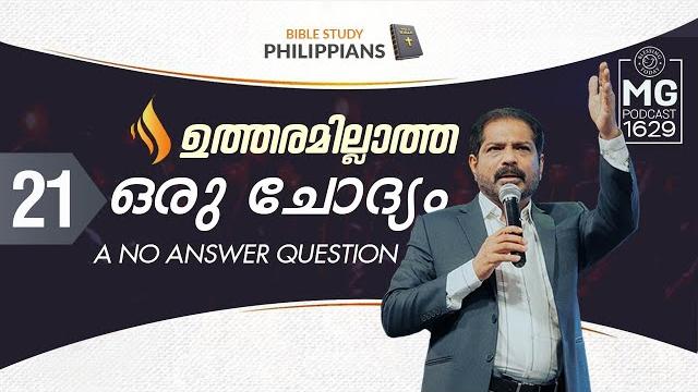 A no answer question | malayalam bible study on philippians | br. damien antony | morning glory-1629 A no answer question | malayalam bible study on philippians | br. damien antony | morning glory-1629