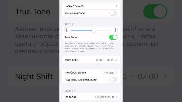 Как сделать чтобы айфон не выключал экран Как сделать чтобы айфон не выключал экран