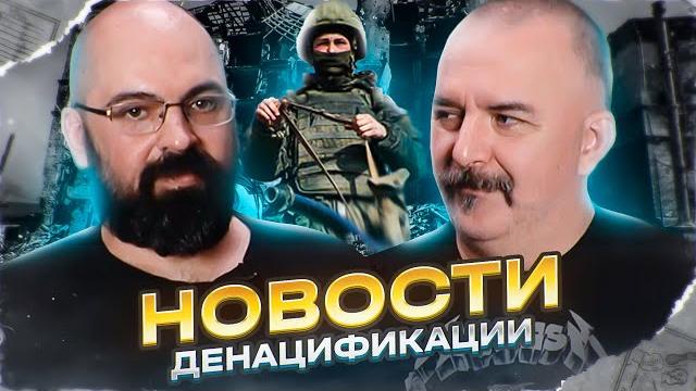 Новости денацификации: что россия может предложить украине сегодня Новости денацификации: что россия может предложить украине сегодня