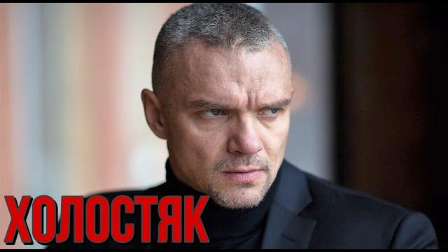 Потрясающая комедия! "холостяк" русские мелодрамы, новинки кино Потрясающая комедия! "холостяк" русские мелодрамы, новинки кино